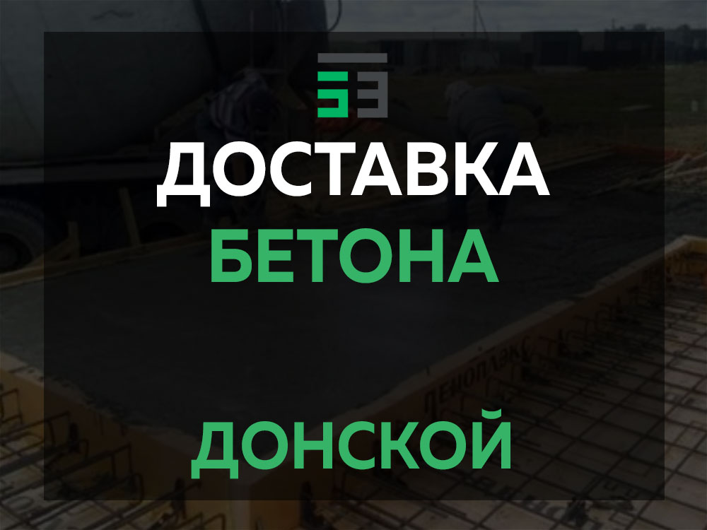 Донской