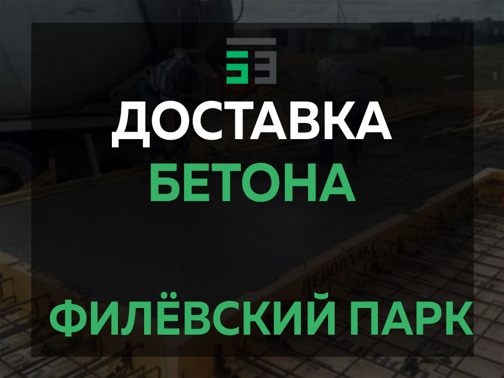 Филёвский парк