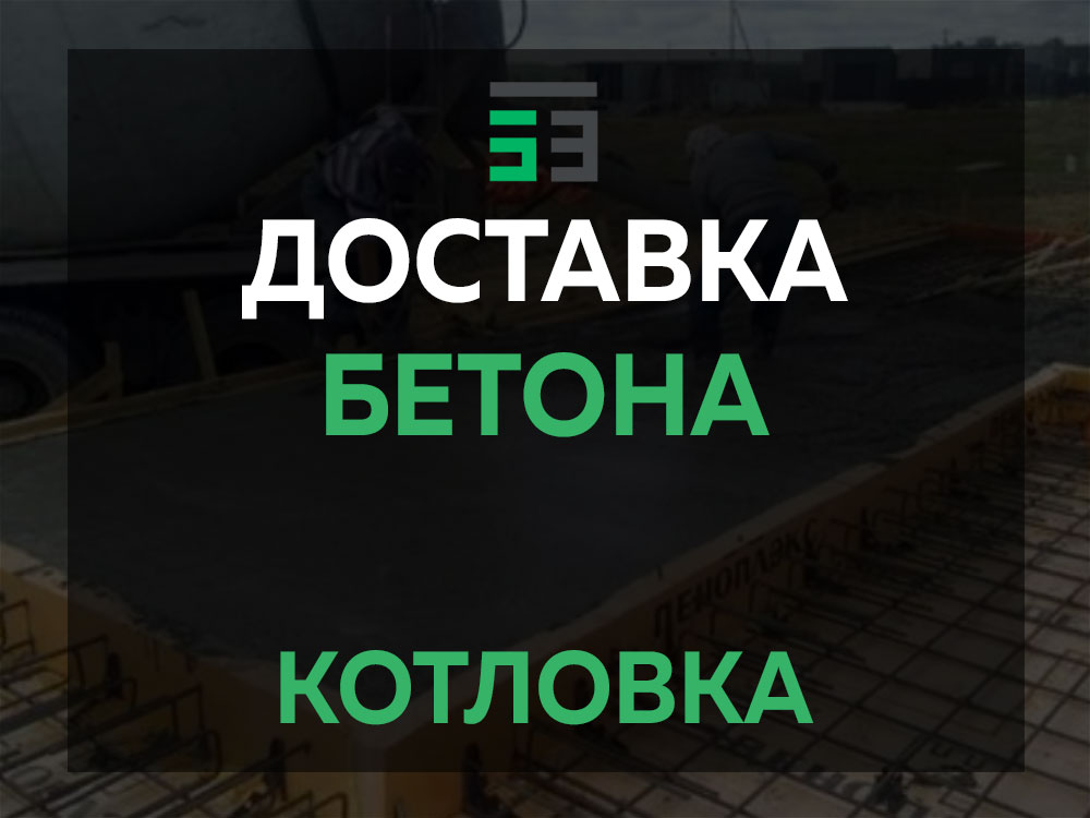 Котловка