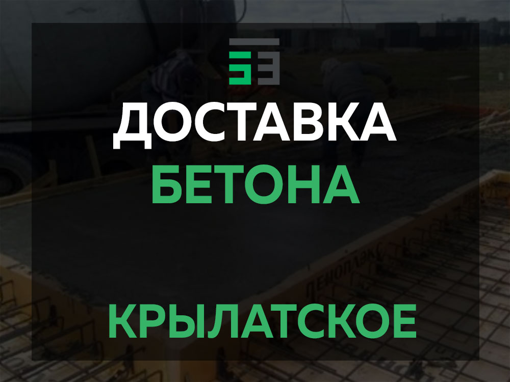 Крылатское