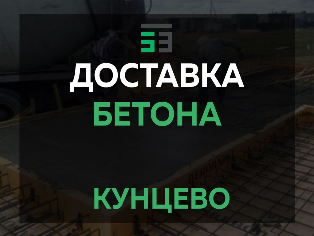Кунцево