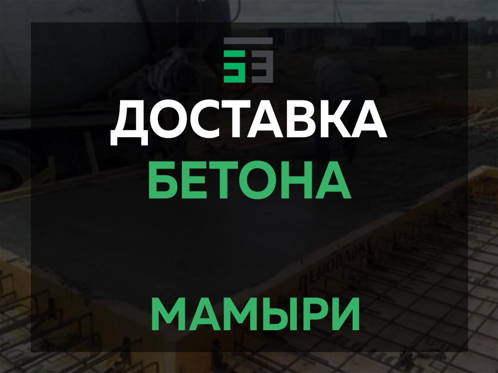 Мамыри