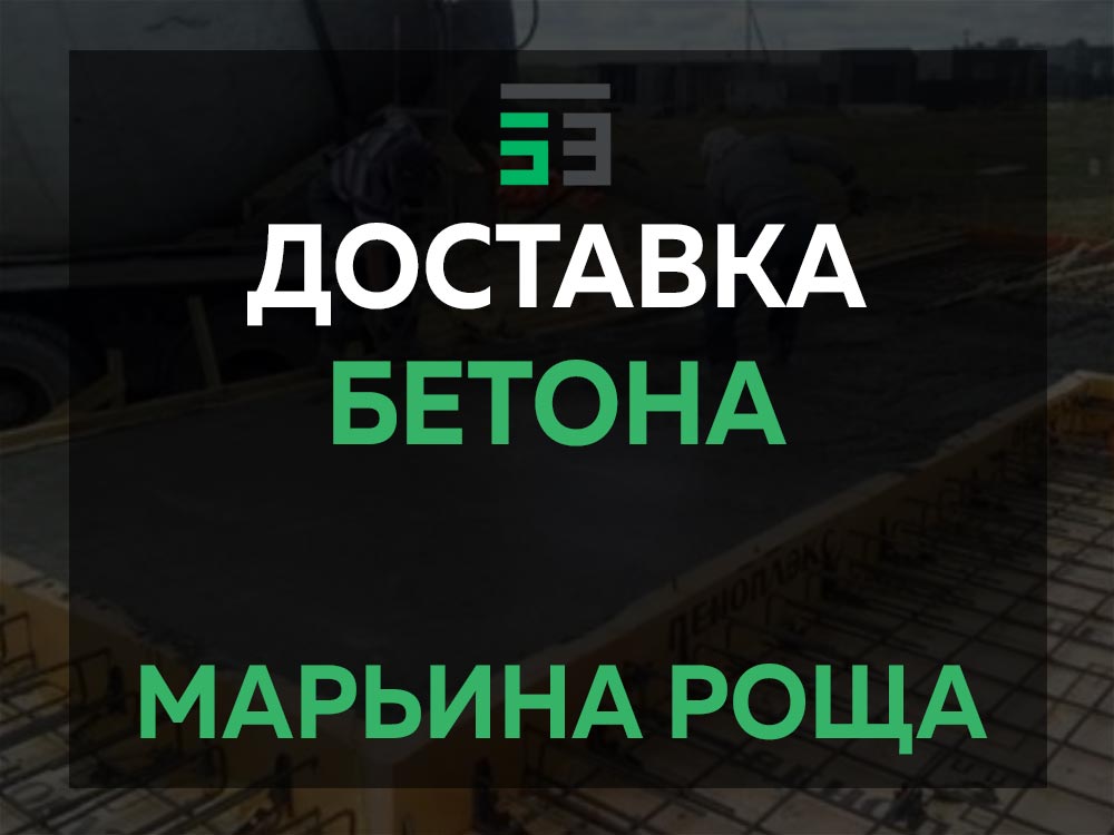 Марьина Роща
