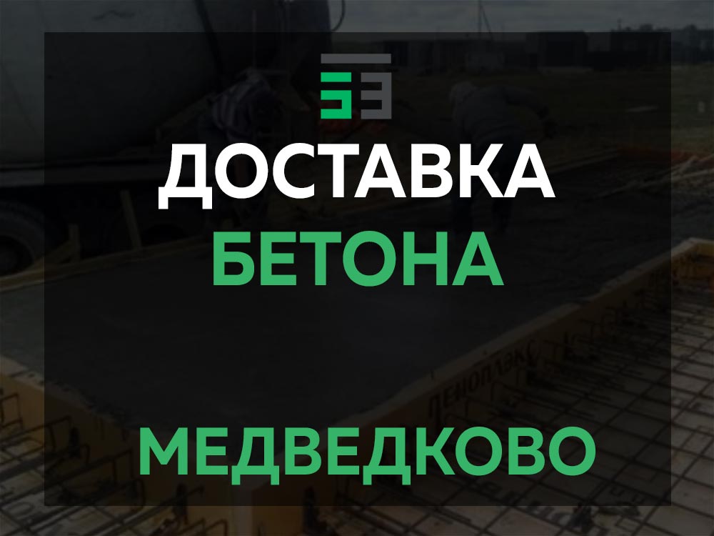 Медведково