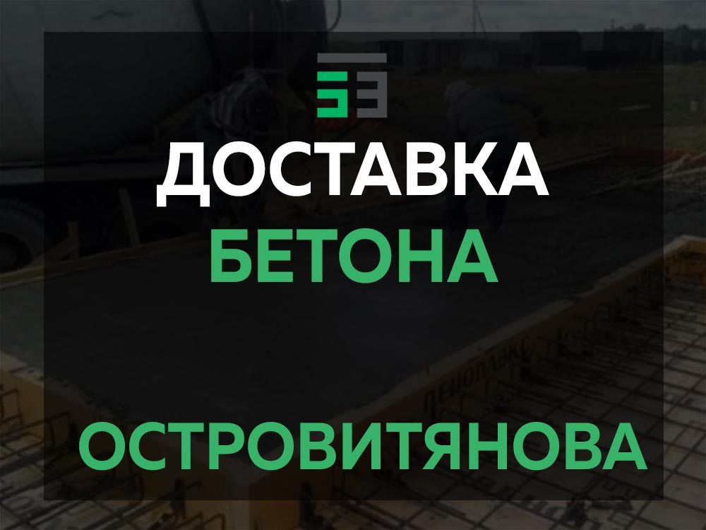 Островитянова