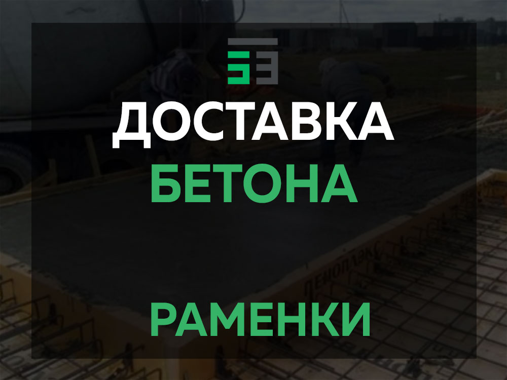 Раменки