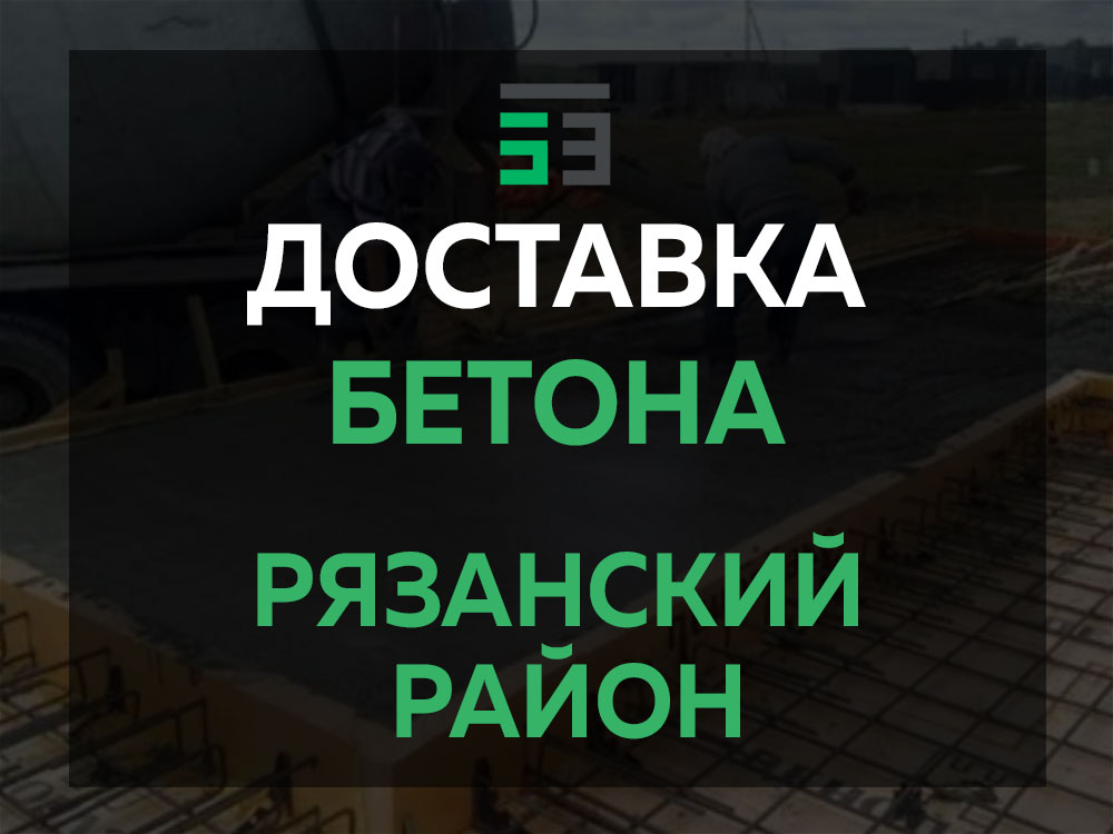 Рязанский район