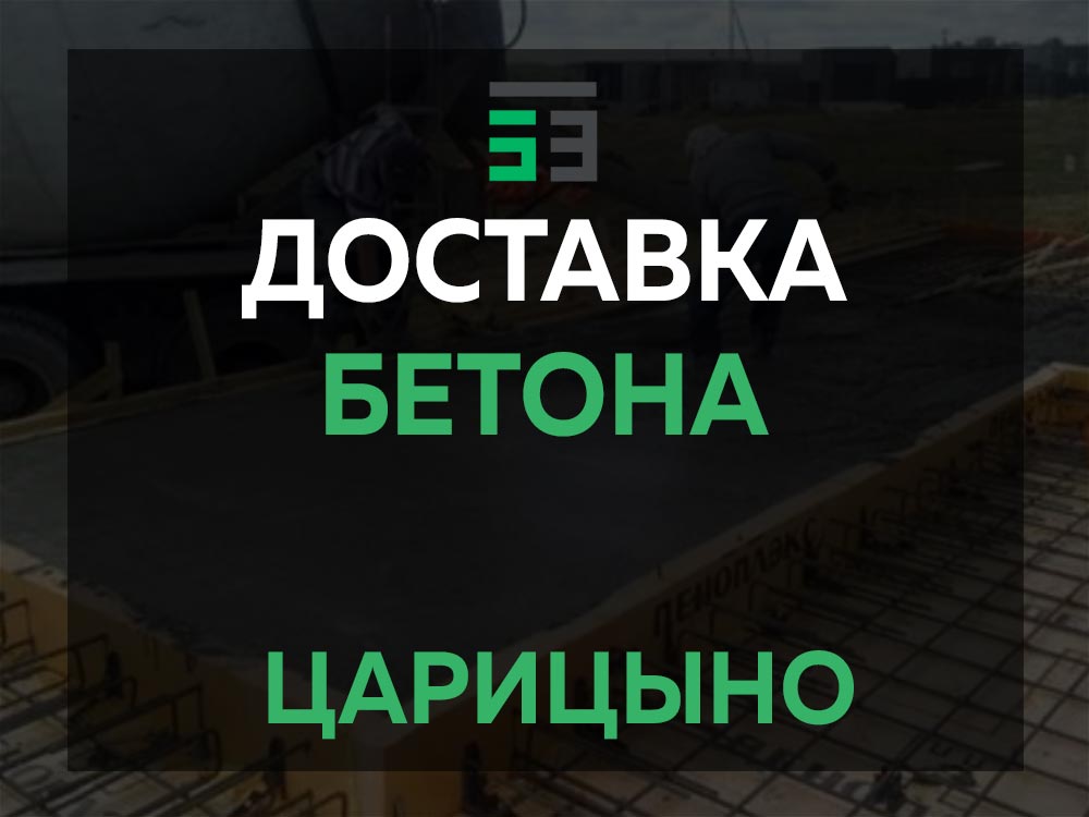 Царицыно