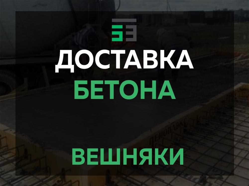 Вешняки