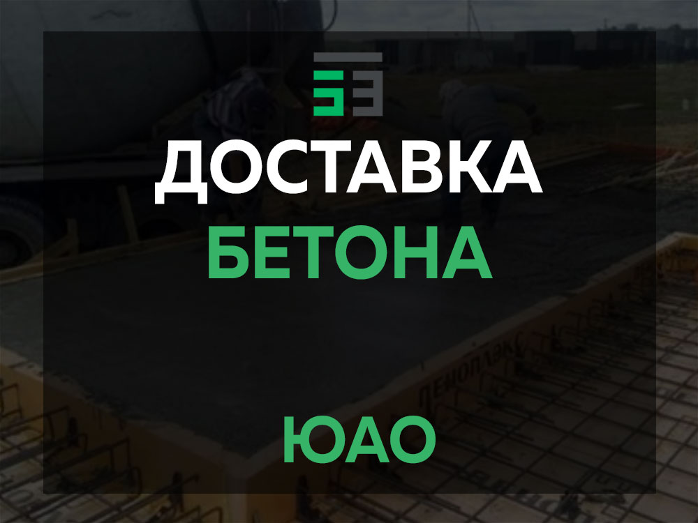 ЮАО