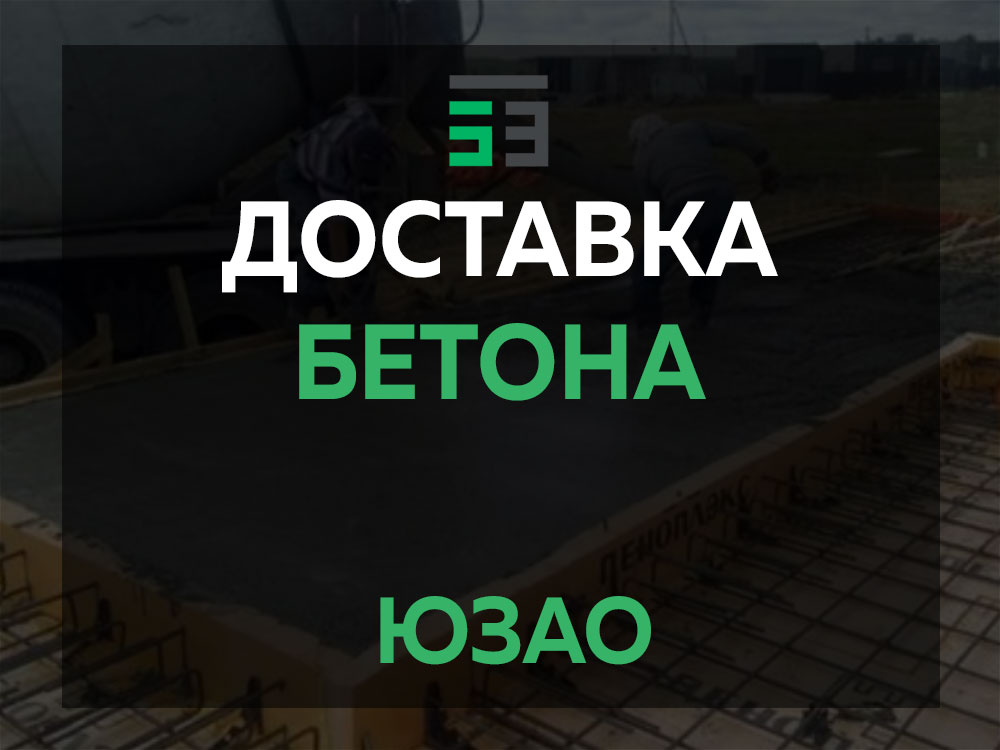 ЮЗАО
